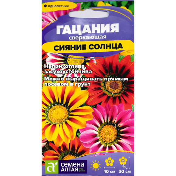 Гацания Сияние солнца [Семена алтая] купить с доставкой