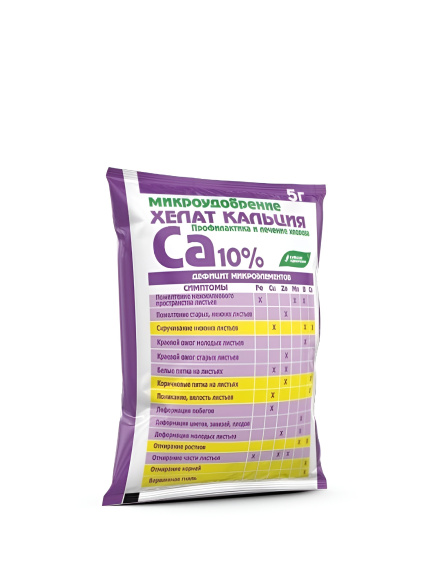 Хелат кальция Микроудобрение 5г БХЗ купить с доставкой