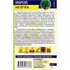 Укроп На Пучок [Семена алтая]