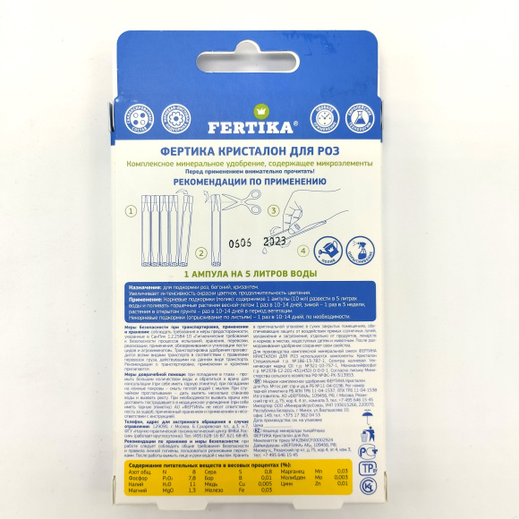 Кристалон Роза 5 амп*10 мл NPK 7-7,8-11 [Фертика] купить с доставкой