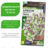 Алиссум Кристалл Смесь ампельный [Семена алтая]