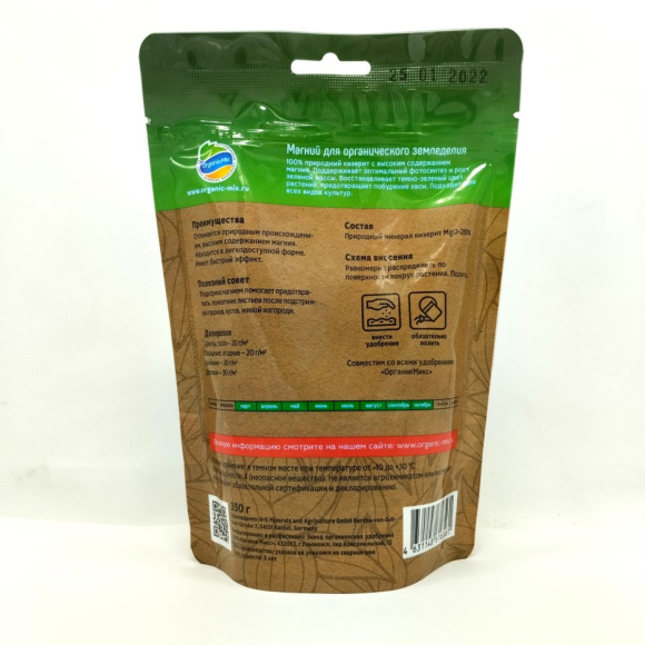 Магний для органического земледелия 350г [ОрганикМикс] купить с доставкой