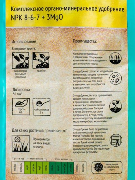 Удобрение для Газона АНТИМОХ 750г [ОрганикМикс] купить с доставкой