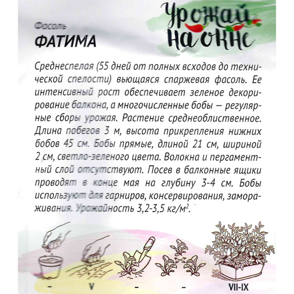 Фасоль Фатима [Гавриш] купить с доставкой