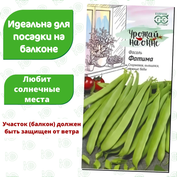 Фасоль Фатима [Гавриш] купить с доставкой