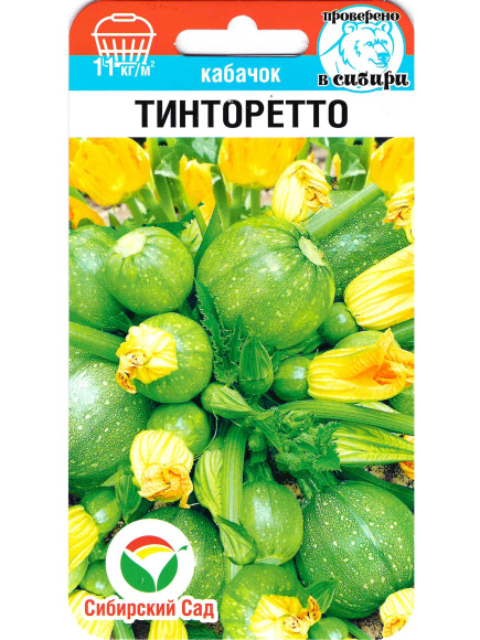 Кабачок Тинторетто [Сиб Сад] купить с доставкой