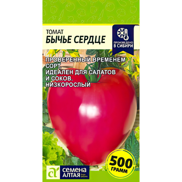 Томат Бычье Сердце [Семена алтая] купить с доставкой