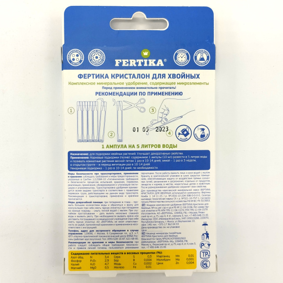 Кристалон Хвойные 5 амп*10 мл NPK 7-3,5-16,3 [Фертика] купить с доставкой