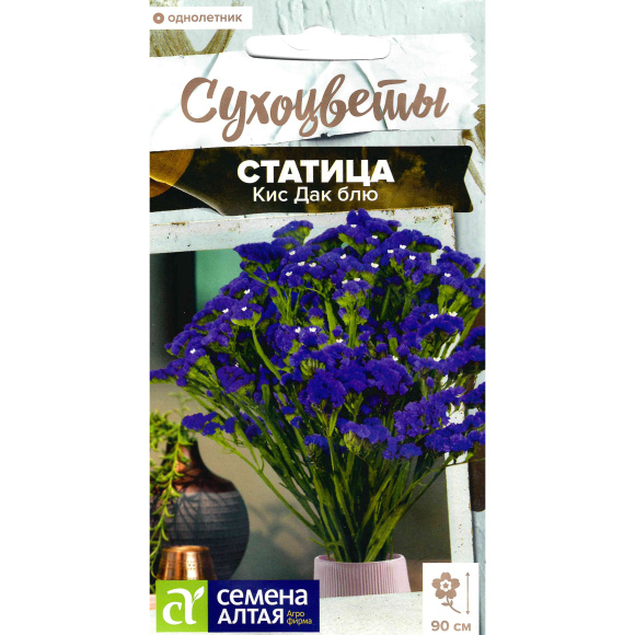 Статица Кис Дак блю [Семена алтая] купить с доставкой