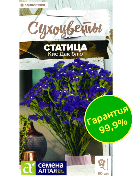 Статица Кис Дак блю [Семена алтая] купить с доставкой