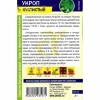 Укроп Кустистый [Семена алтая]