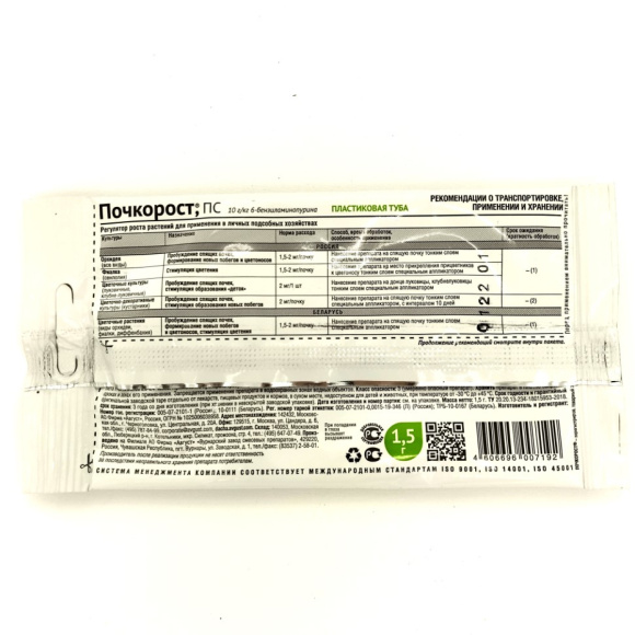 Почкорост 1,5г [Август] купить с доставкой