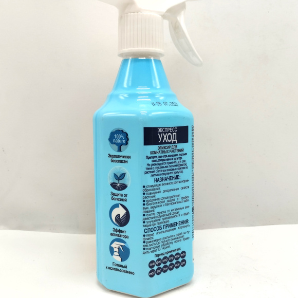 Экспресс уход Комнатные растения 400 мл [JOY] купить с доставкой