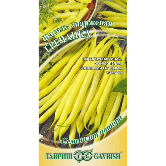 Фасоль Гречанка кустовая спаржевая [Гавриш] купить с доставкой