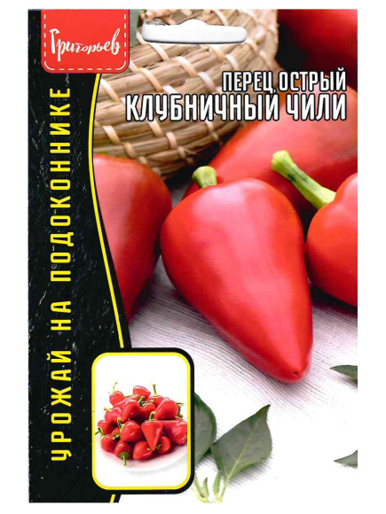Перец Клубничный Чили острый [Семена редких растений] купить с доставкой