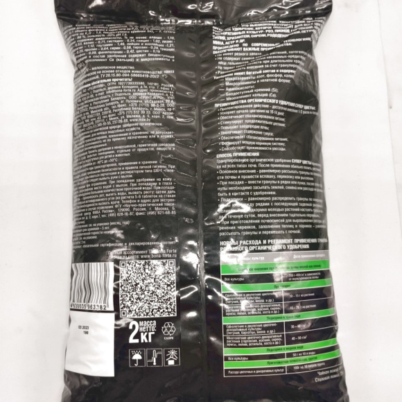 Супер Цветы Органич удобрен с цеолитом и аминокислотами 2 кг [Бона Форте] купить с доставкой