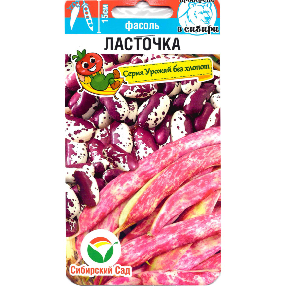 Фасоль Ласточка [Сибирский сад] купить с доставкой