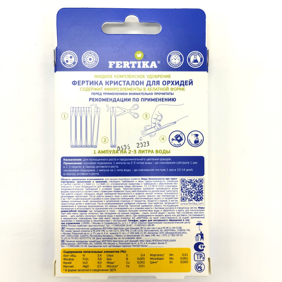 Кристалон Орхидея 5 амп*10 мл NPK 1,7-1,9-2 [Фертика] купить с доставкой