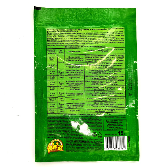 Тоник для Хвойных 15г [Бона Форте] купить с доставкой