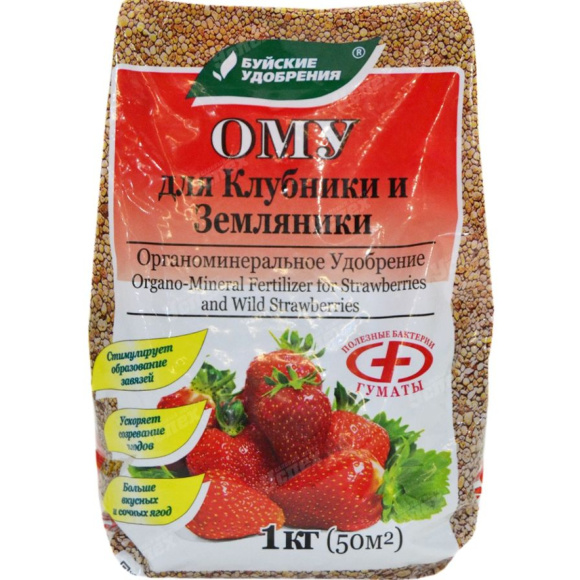 ОМУ Клубника 1 кг [БХЗ] купить с доставкой