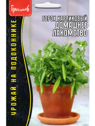 Горох Домашнее Лакомство карликовый [Семена редких растений]