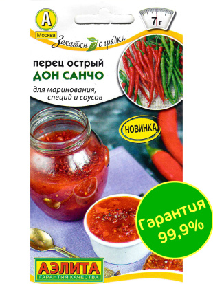 Перец Острый Дон Санчо [Аэлита]