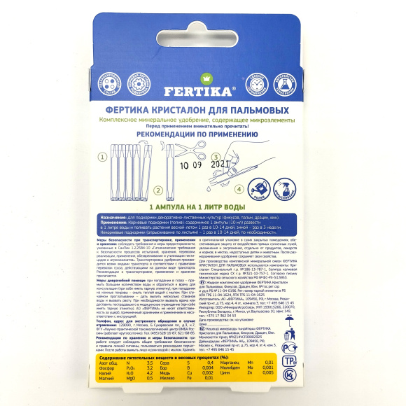 Кристалон Пальмы, Фикусы, Драцены, Юкки 5 амп*10 мл NPK 3,5-3,2-4,2 [Фертика] купить с доставкой