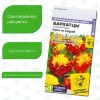 Бархатцы Креста Спрай махровые [Семена алтая]