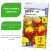 Бархатцы Креста Спрай махровые [Семена алтая]
