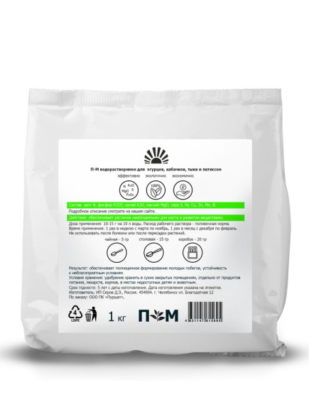Пуршат-М Для огурцов 0,5кг водораст. купить с доставкой