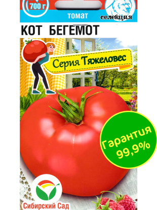 Томат Кот Бегемот [Сибирский сад]