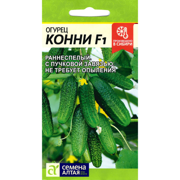 Огурец Конни [Семена алтая] купить с доставкой