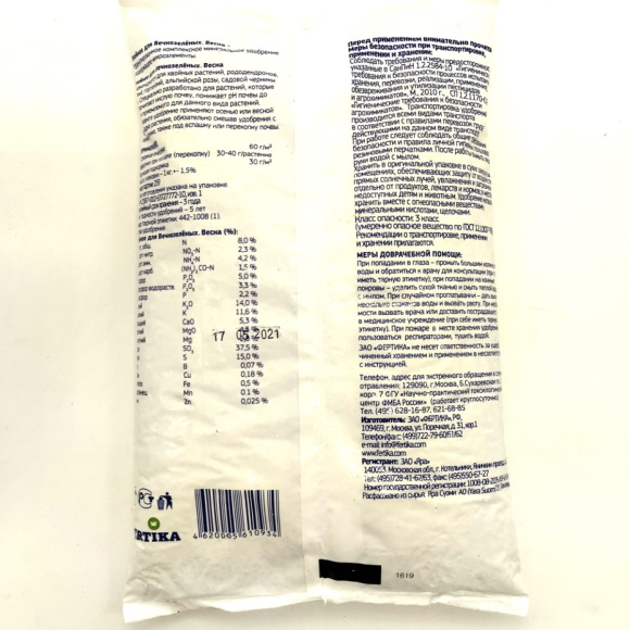 Хвойное 2.5кг [Фертика] купить с доставкой