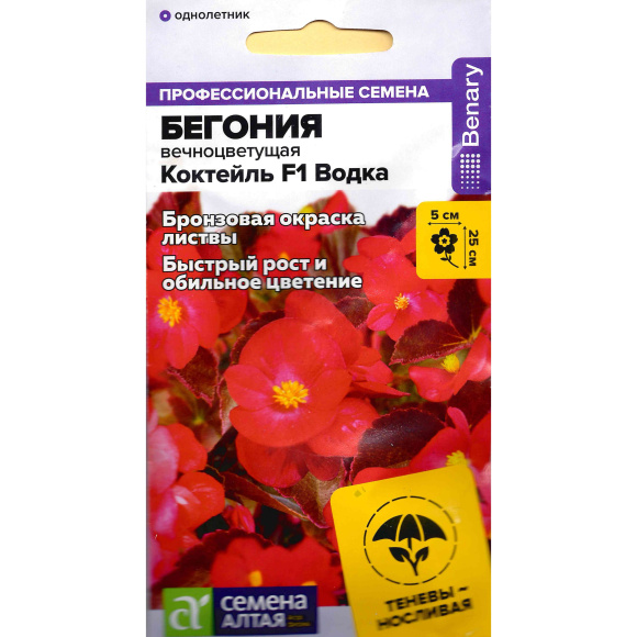 Бегония Коктейль Водка вечноцветущая [Семена алтая] купить с доставкой