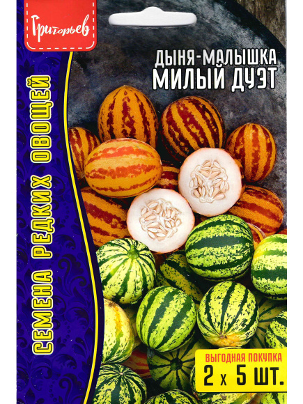 Дыня-малышка Милый Дуэт [Семена редких растений] купить с доставкой
