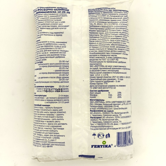 Диаммофоска 1кг [Фертика] купить с доставкой