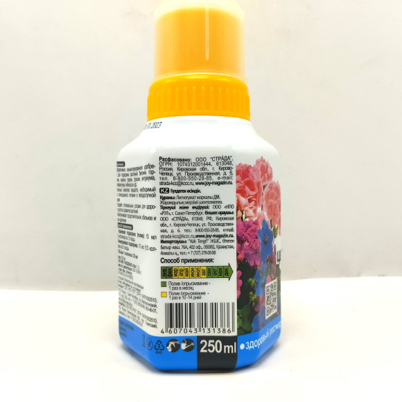 Цветущие растения 0,25 л [JOY] купить с доставкой