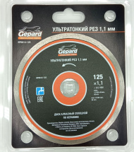 Алмазный круг 125х22 мм по керамике сплошной ультратонкий (сухая и мокрая резка, тонкий рез 1.1мм)