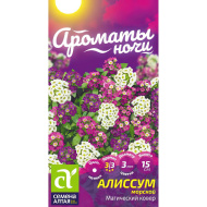 Алиссум Магический Ковер [Семена алтая]