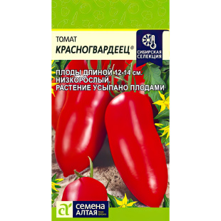 Томат Красногвардеец [Семена алтая]