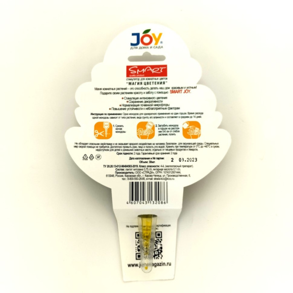 Магия цветения 30мл стимул для комнатных [JOY] купить с доставкой