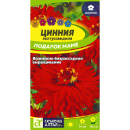 Цинния Подарок Маме [Семена алтая]