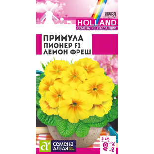 Примула Пионер Лемон фреш [Семена алтая]