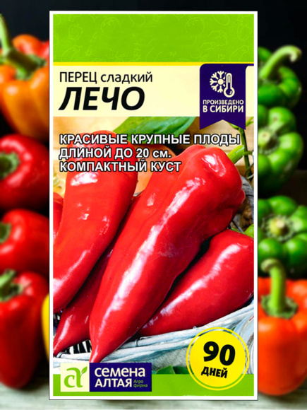 Перец Лечо [Семена алтая] купить с доставкой
