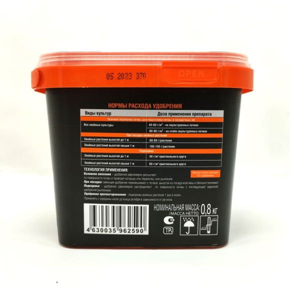 Хвойное с кремнием осеннее ведро 1л [Бона Форте] купить с доставкой