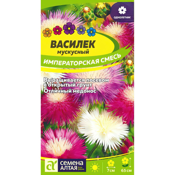 Василек Императорская Смесь мускусный [Семена алтая] купить с доставкой