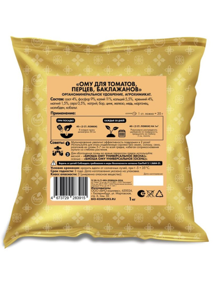 БИО-комплекс ОМУ для томатов, перцев и баклажанов ТМ БИОША 1 кг купить с доставкой