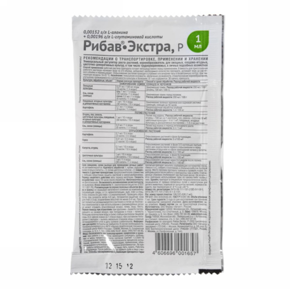 Рибав-Экстра 1мл [Август] купить с доставкой