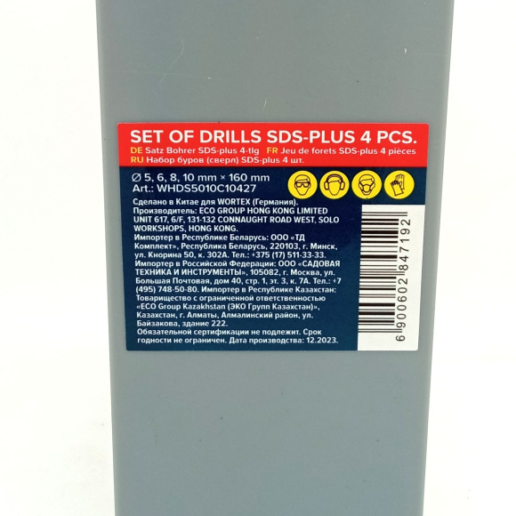 Набор буров SDS-plus 4 шт. (5, 6, 8, 10 мм х 160 мм) [WORTEX] купить с доставкой