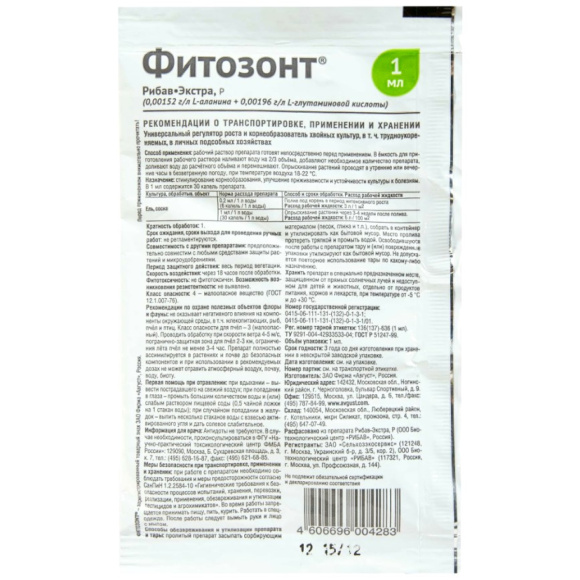 Фитозонт хвойный 1мл [Август] купить с доставкой